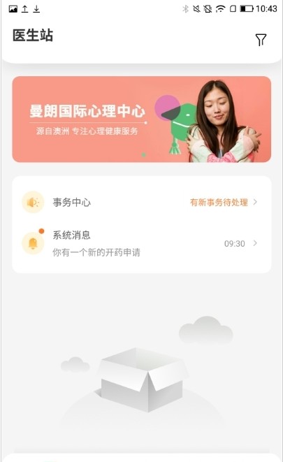 曼朗醫(yī)生