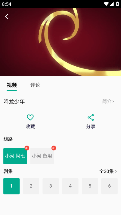 小河視頻