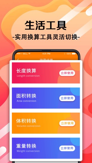 隨身測量工具