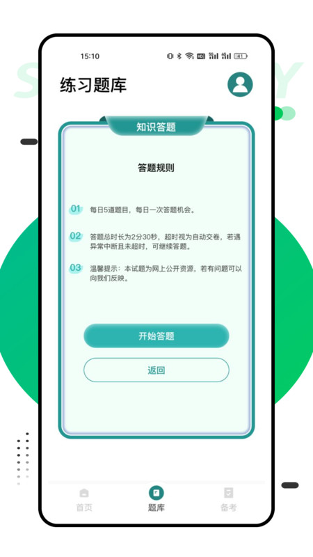 國網(wǎng)學(xué)堂