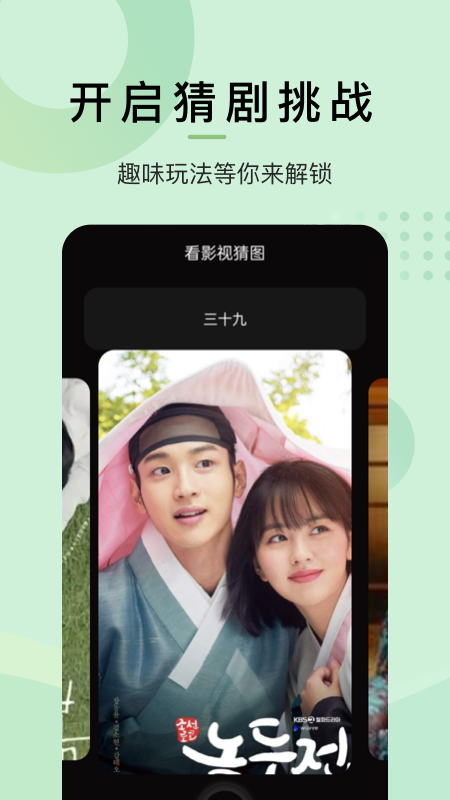 韓劇謎