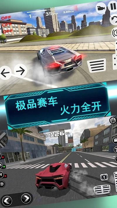 賽車城市駕駛