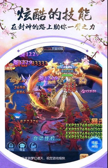 龍戒逍遙神劍定制版