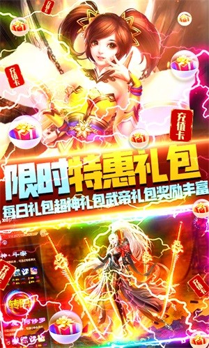 神魔仙逆超v版
