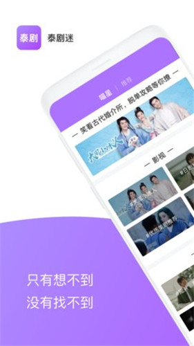 泰劇迷粉色版