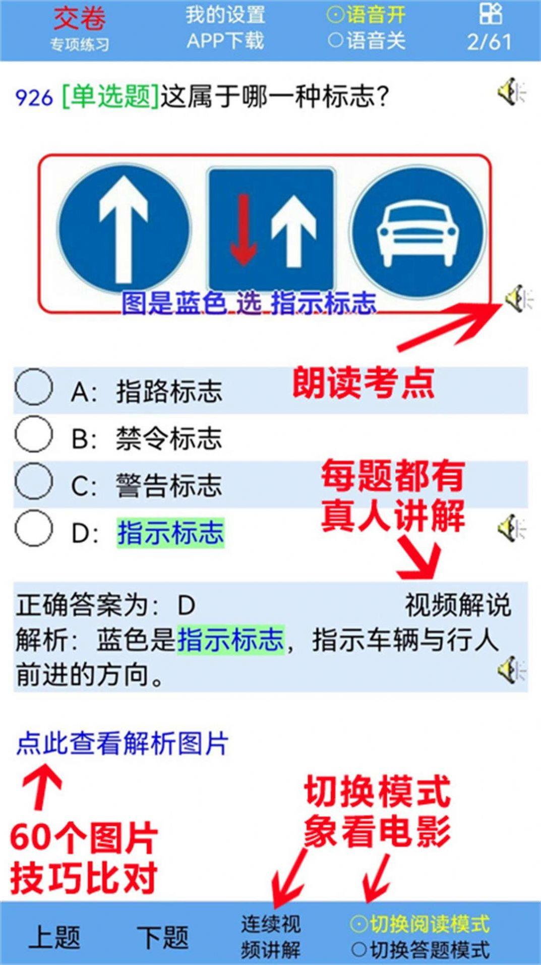 駕考豐通視頻版