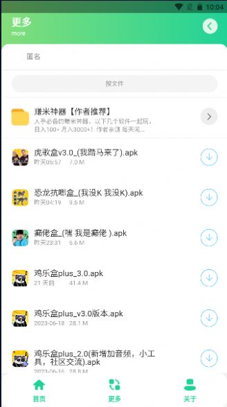 癲佬盒