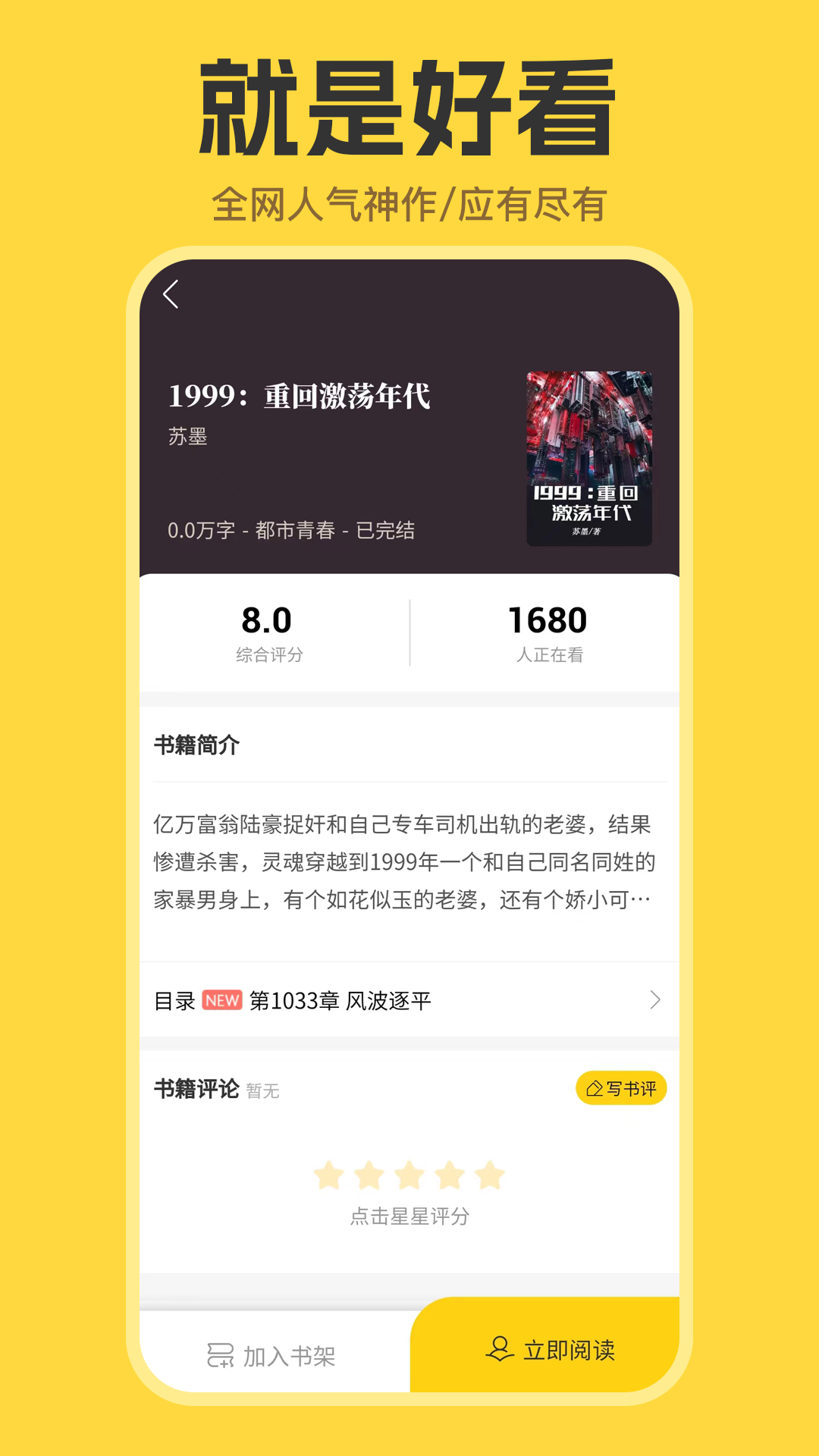 覽閱小說