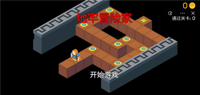 地牢冒險家