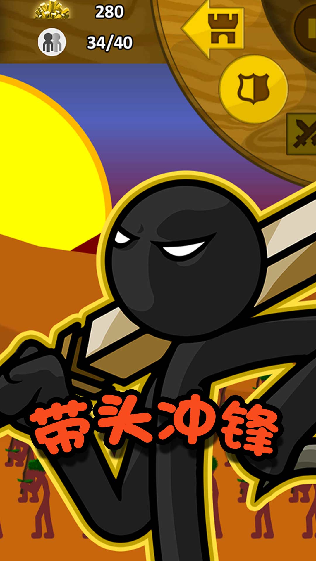 火柴人冒險(xiǎn)王者