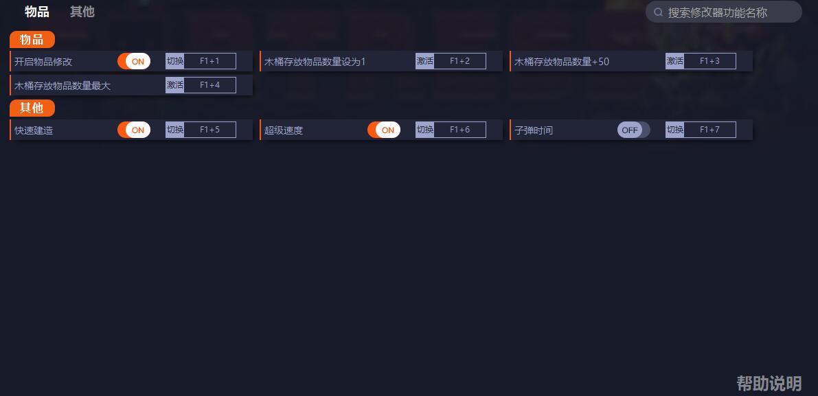 《矮人要塞》v50.01六項修改器一修大師版