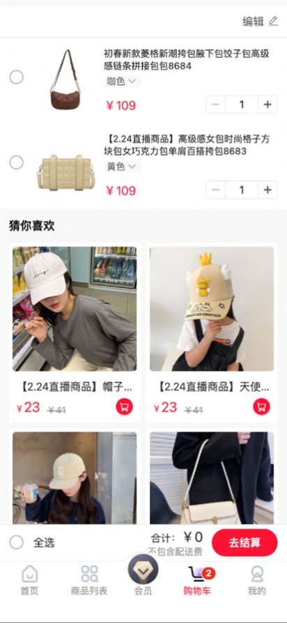 優(yōu)森淘