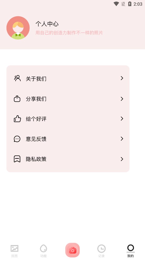 手機拼圖呀