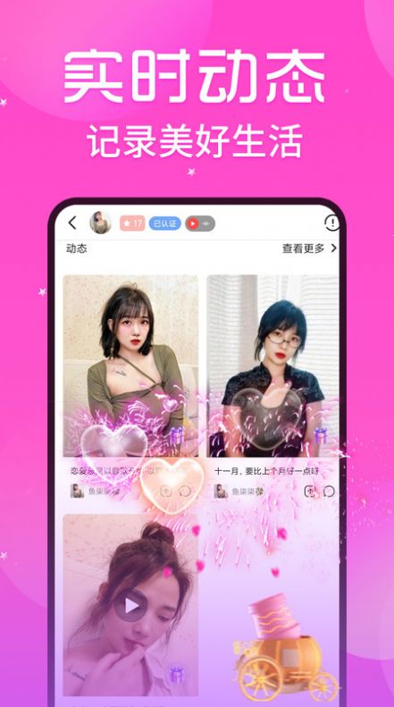 絲語夜聊