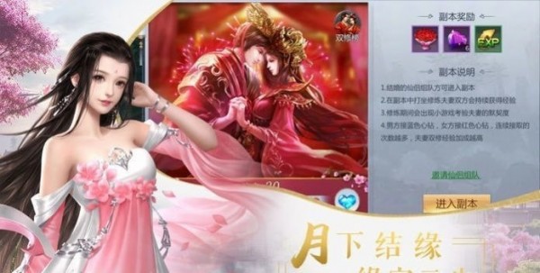 仙劍后傳之龍女傳奇