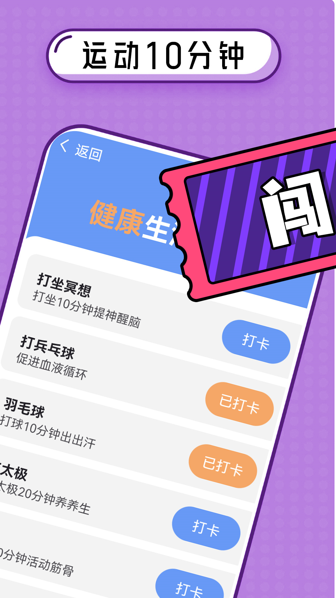 拾光愛計步
