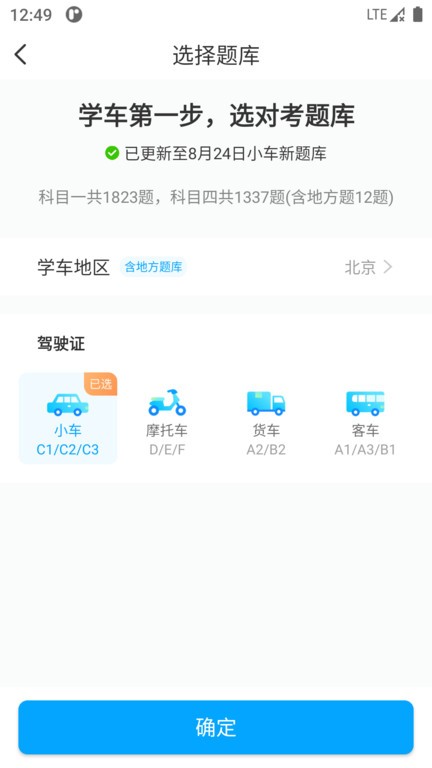 一起考駕照