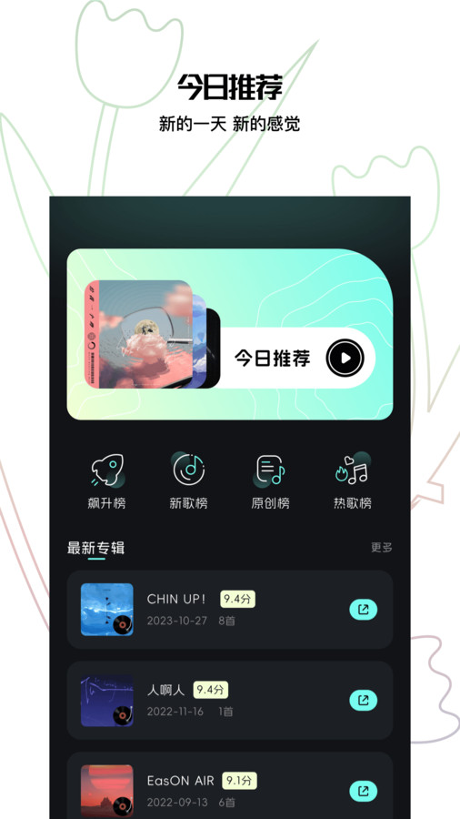 歌詞適配助手