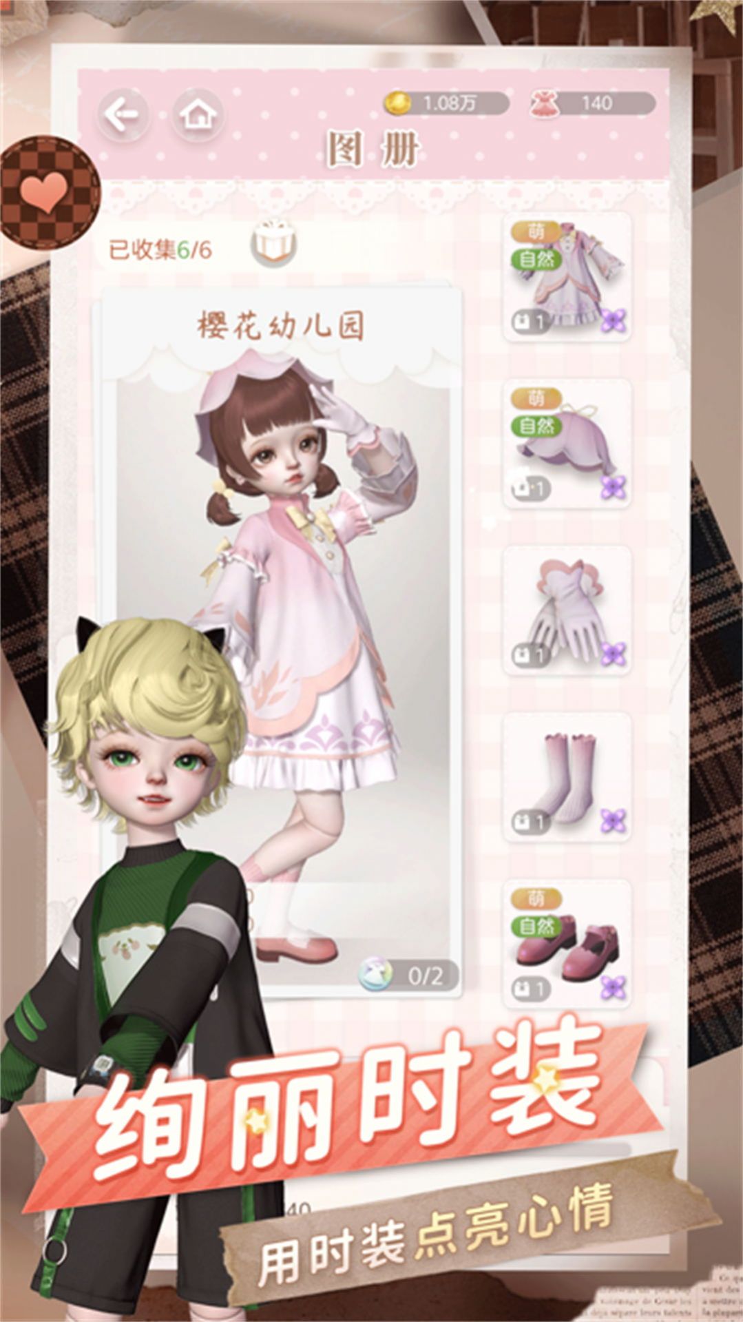 玩偶公主盛裝舞會