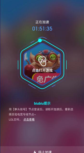 《英雄聯(lián)盟手游》郵箱地址怎么填
