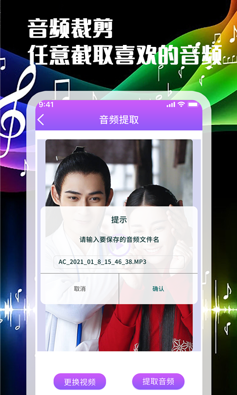 音頻剪輯轉(zhuǎn)換器