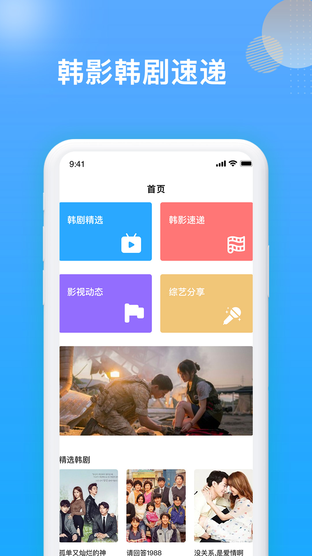 韓劇全集