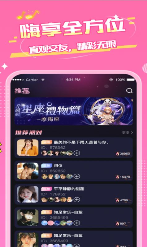 嗨音電競