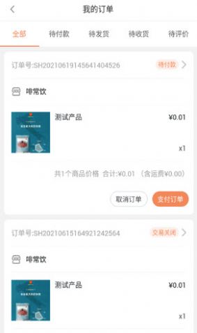 啡常飲