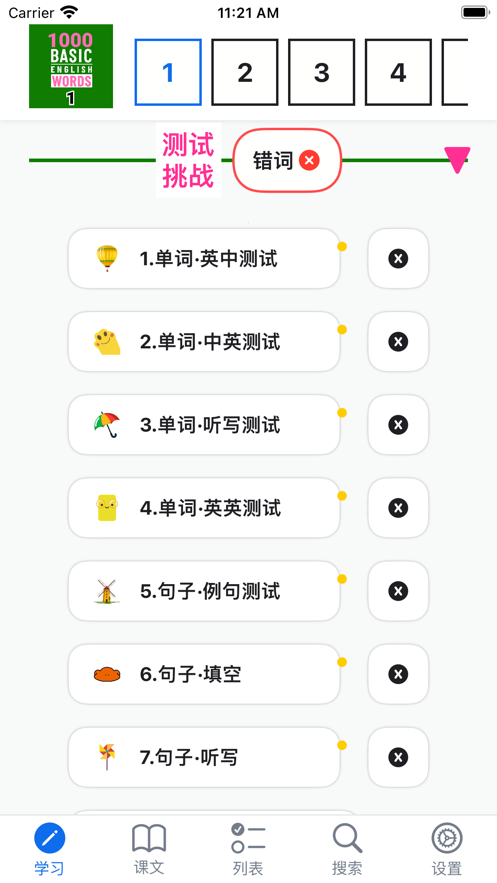 1000基礎(chǔ)英語(yǔ)單詞