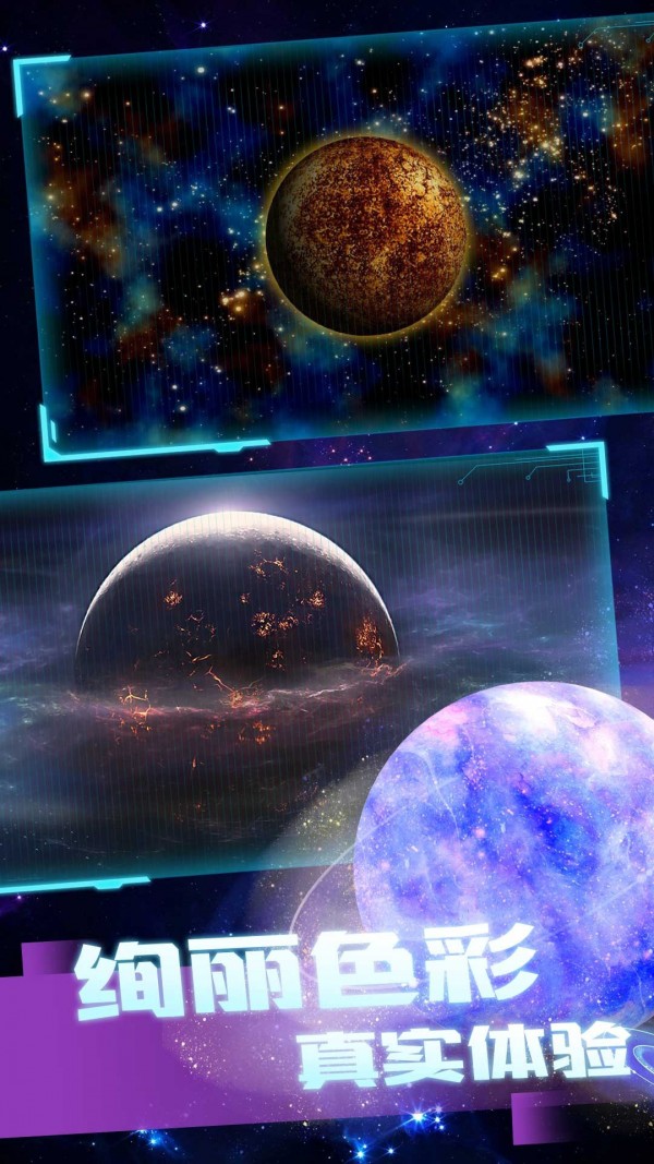 星球毀滅之戰模擬器