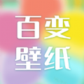 百變壁紙app