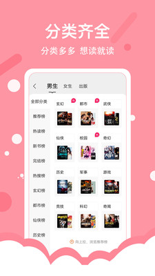 得間免費小說極速老版