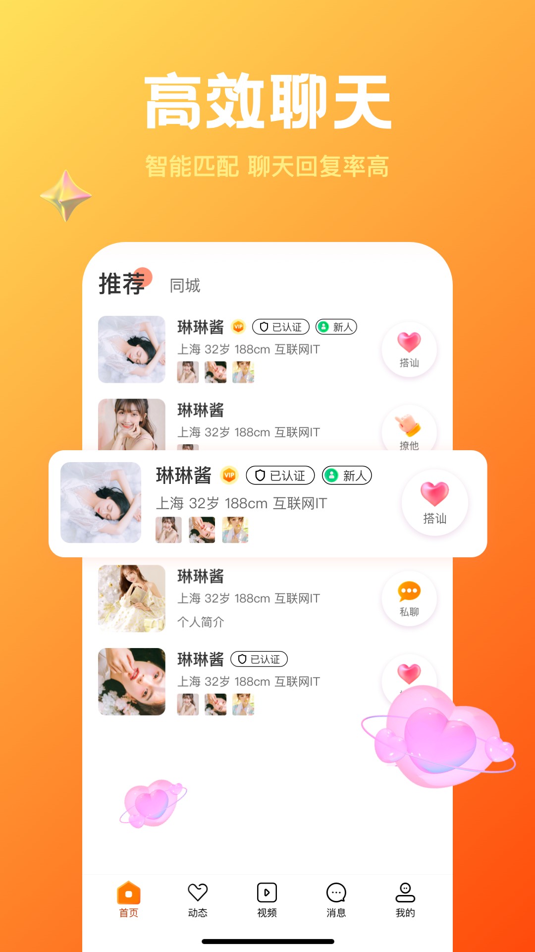 歡糖交友