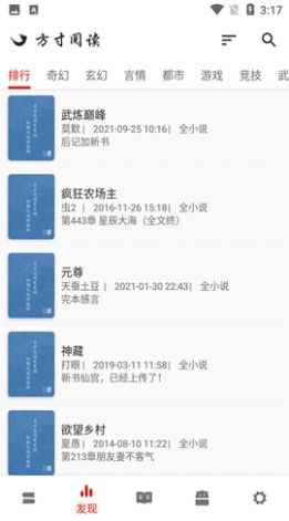 方寸閱讀