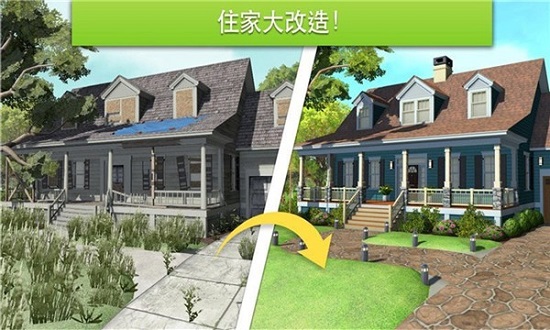 我的城市小家建設(shè)最新版
