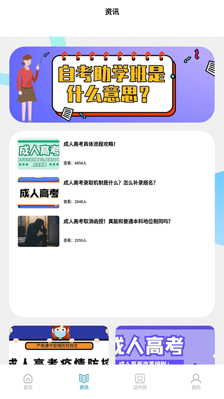 終身教育平臺云