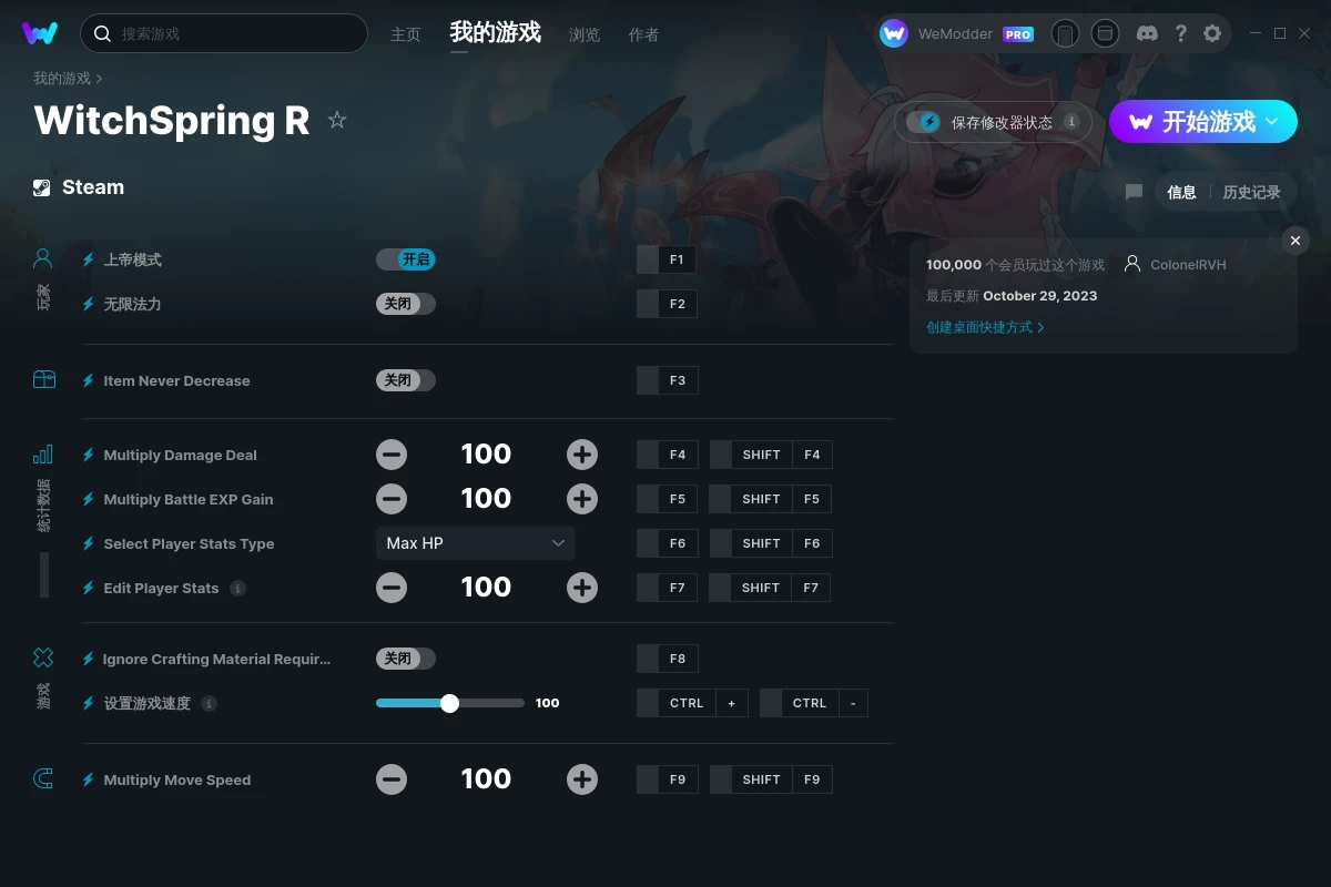《魔女之泉R》v1.194十項修改器[ColonelRVH]
