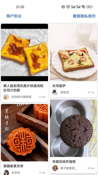 番茄菜譜