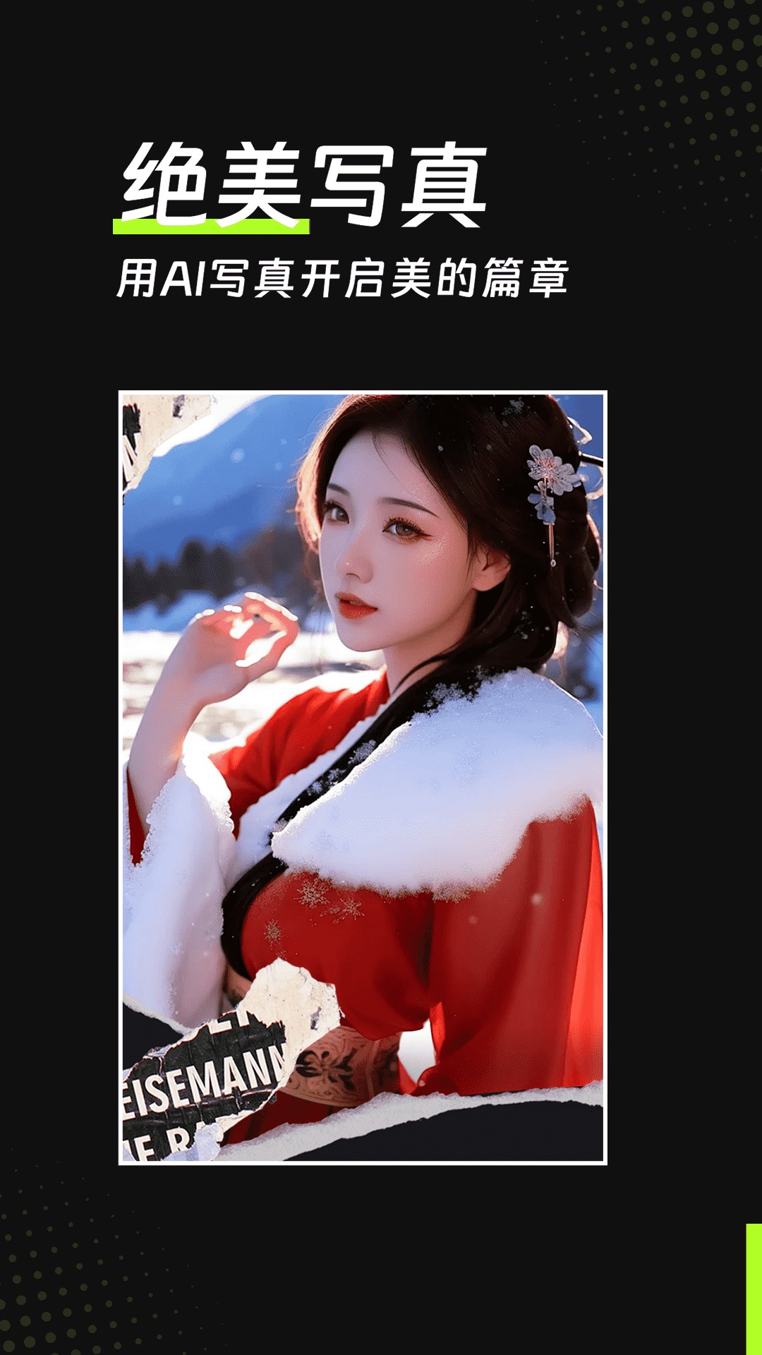 美姿濾鏡相機(jī)