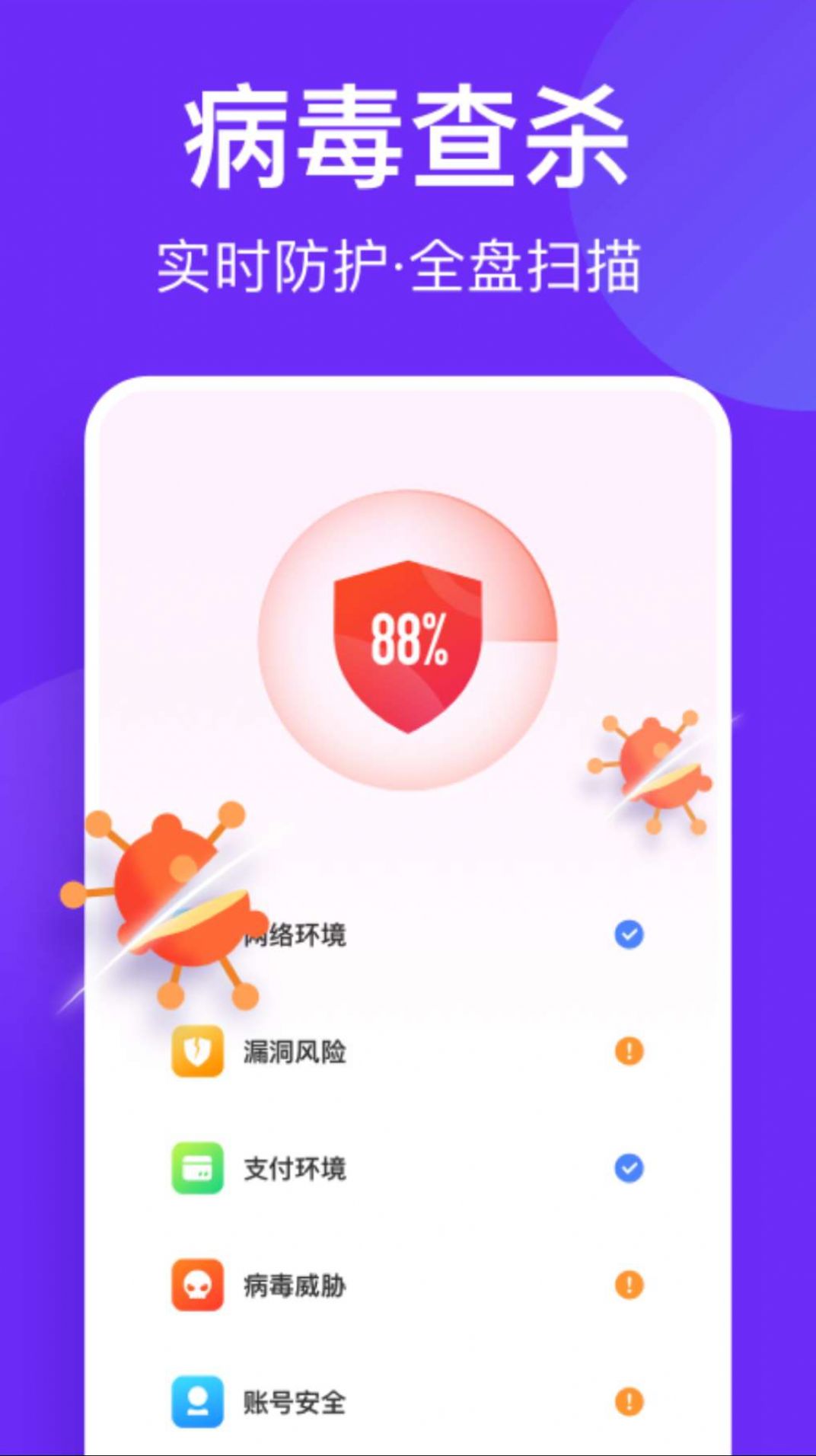 風速清理助手