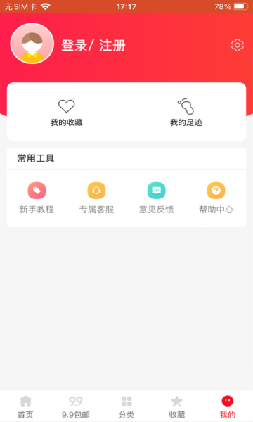 攢券寶