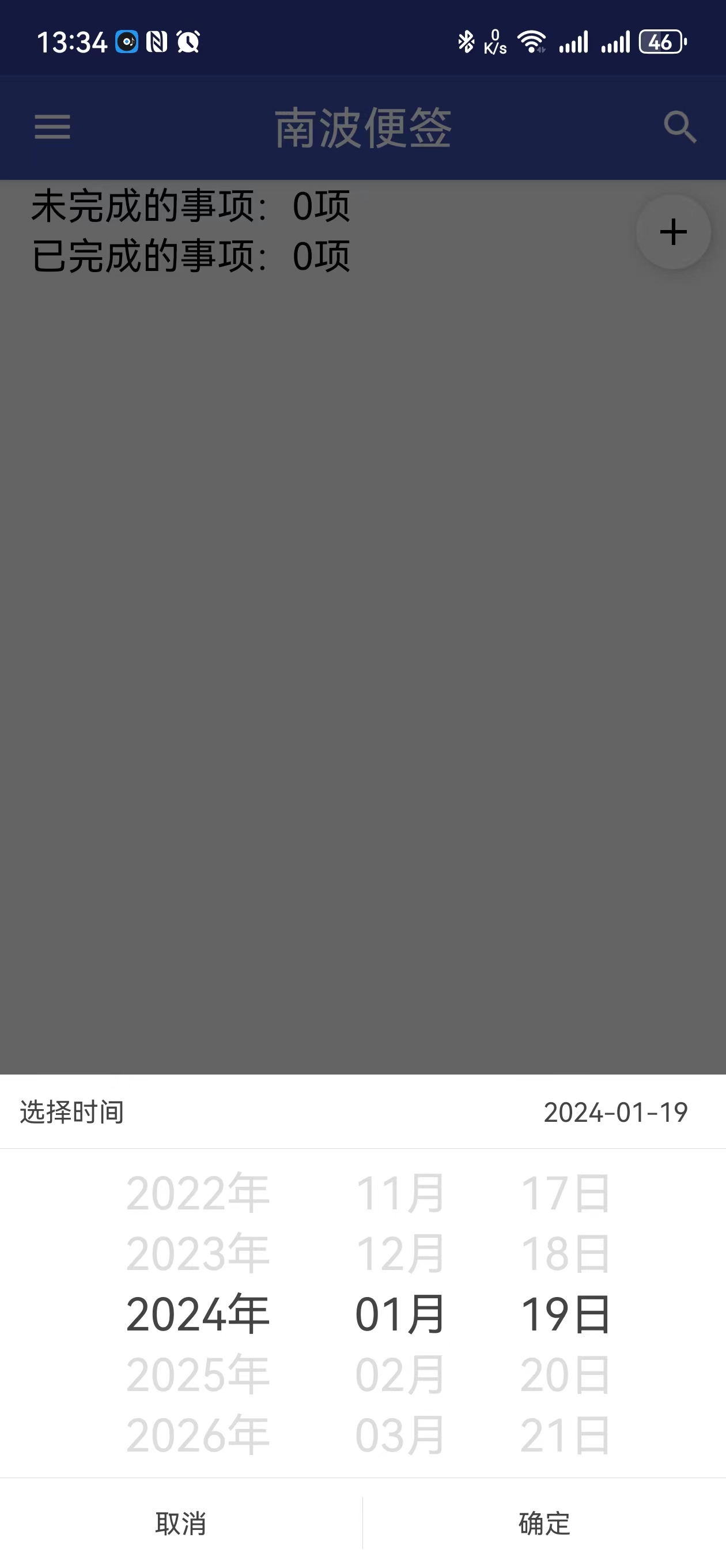 南波便簽