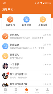 德文華凱小店