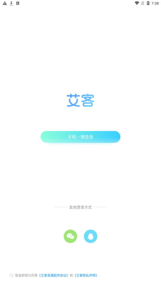 艾客視頻交友