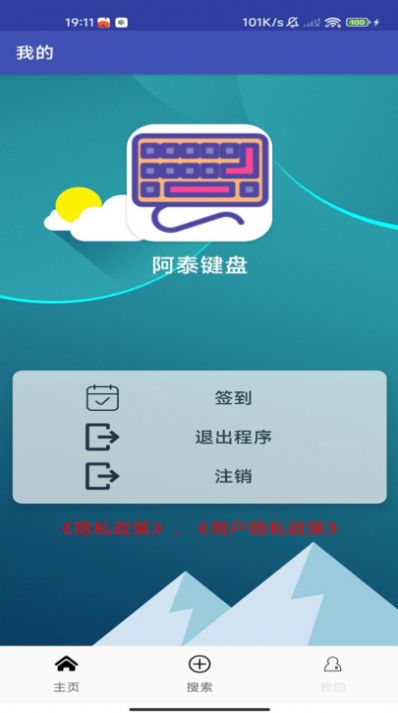 阿泰鍵盤