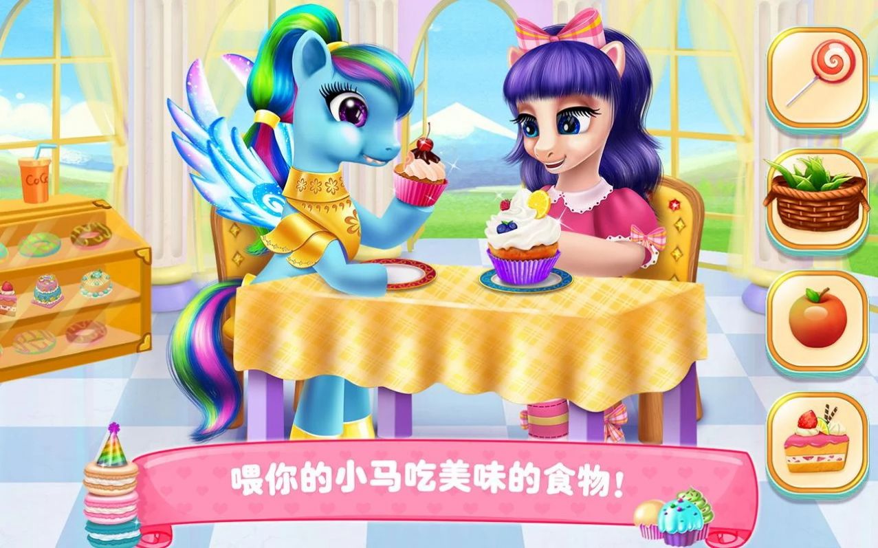 小馬寶莉公主換裝