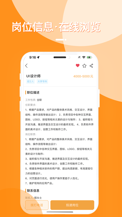 荊門就業(yè)