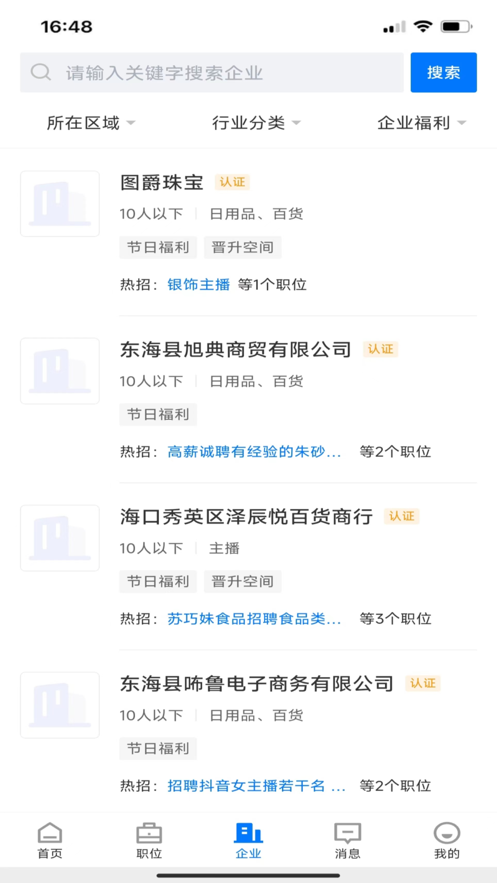 東海嘟嘟招聘網(wǎng)