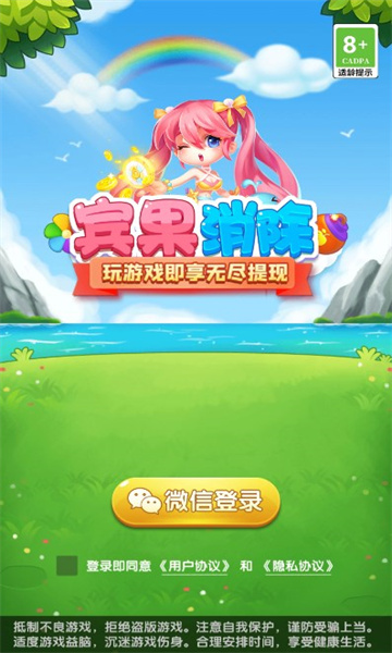 賓果消除