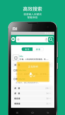 語文樹